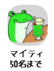 マイティフロッグ