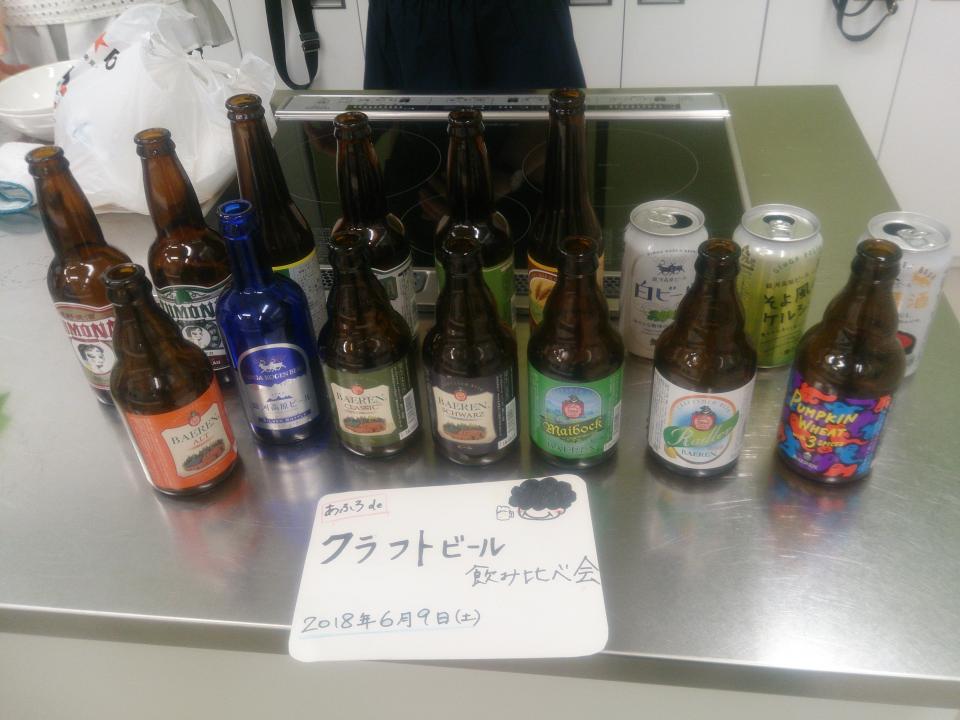 <?= (ゆるクラフトビールの飲み比べ会) ?>
