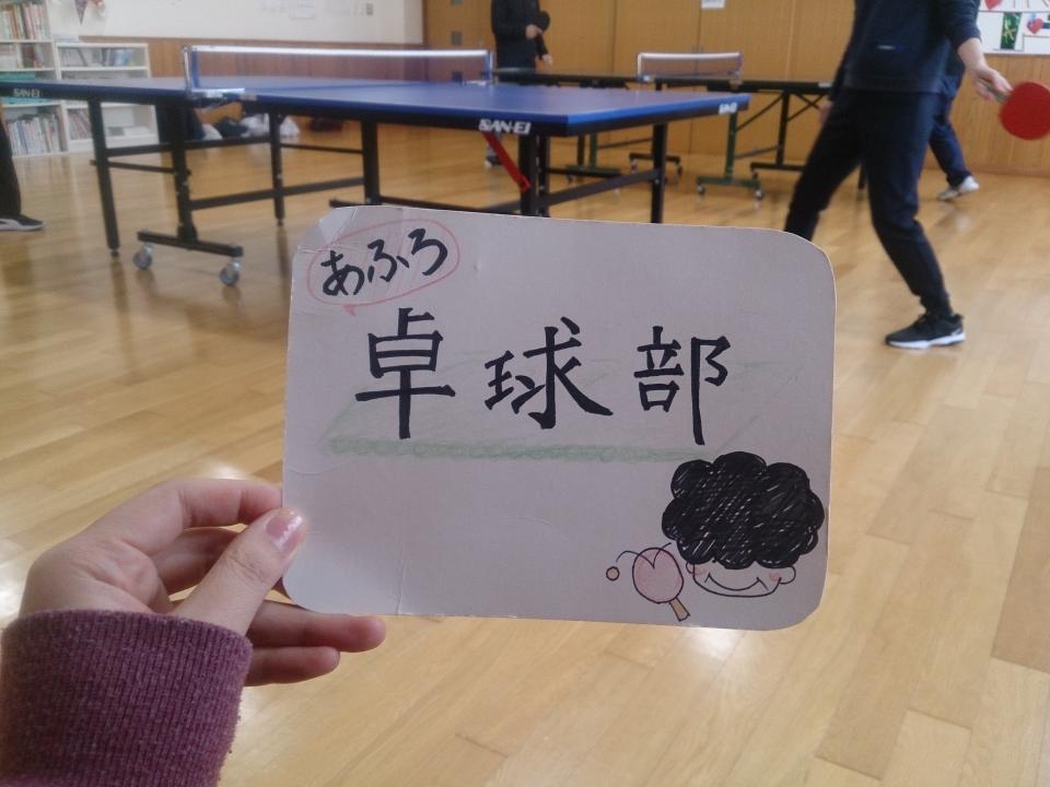 <?= (今年最後の平日卓球！) ?>